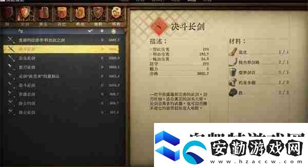 天國拯救2強力武器圖紙獲取點位