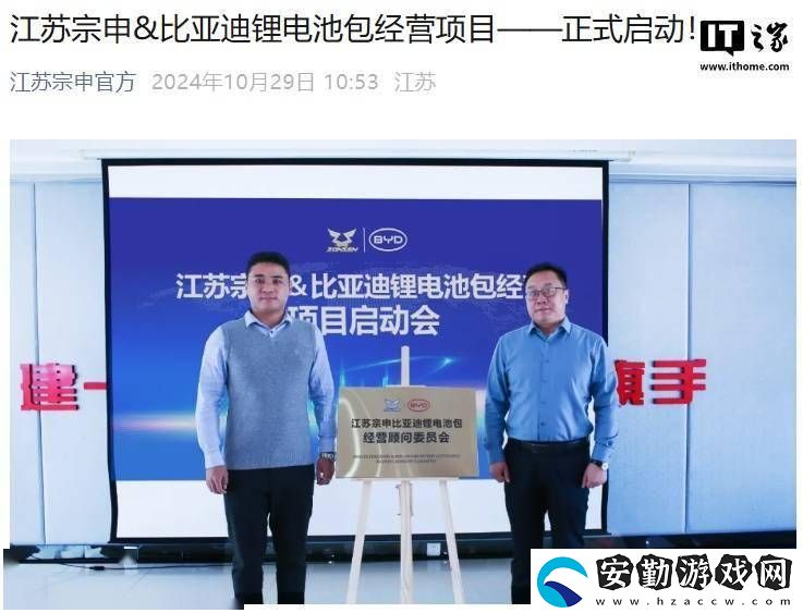 比亞迪5月17日將發(fā)布兩三輪車電池全系列