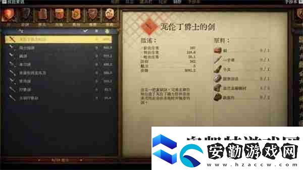 天國拯救2強力武器圖紙獲取點位