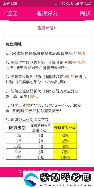 山桃資訊app最新版下載_山桃資訊最新手機客戶端下載