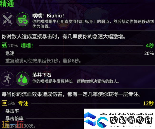 崩潰大陸2噗噗蝸牛怎么獲取