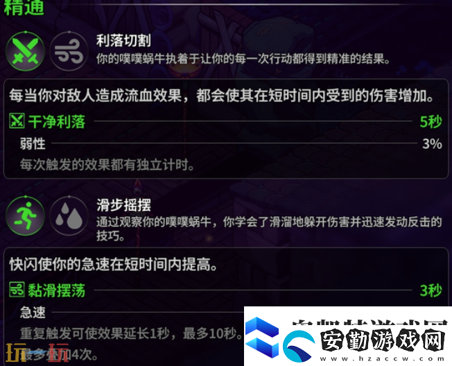 崩潰大陸2噗噗蝸牛怎么獲取