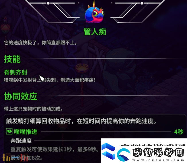 崩潰大陸2噗噗蝸牛怎么獲取