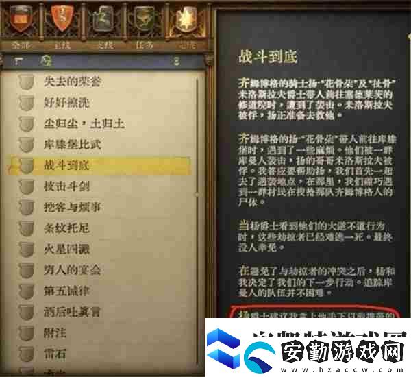 天國拯救2強力武器圖紙獲取點位