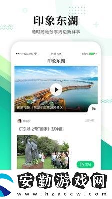 大美東湖最新版app下載安裝