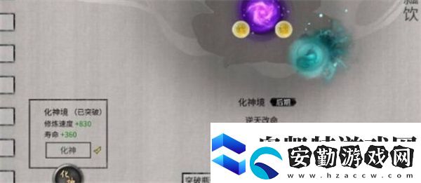 鬼谷八荒手游突破悟道材料獲取方法