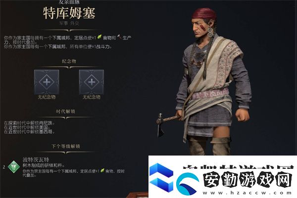 文明7肖尼大獲全勝成就如何達(dá)成