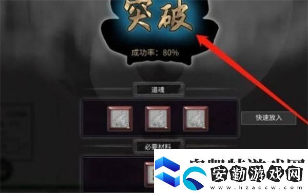 鬼谷八荒手游突破悟道材料獲取方法