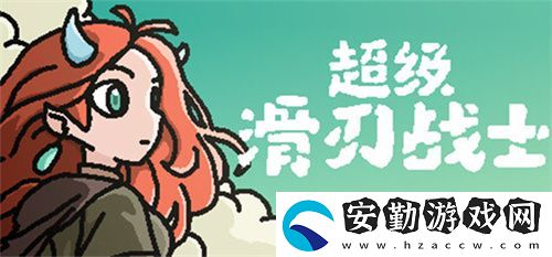 專訪流賈君