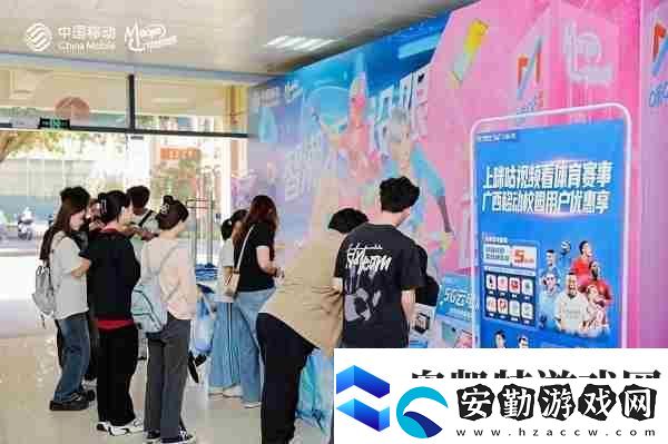 2024動(dòng)感地帶5G校園先鋒賽