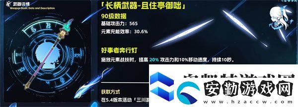 原神且住亭御咄武器適配角色推薦