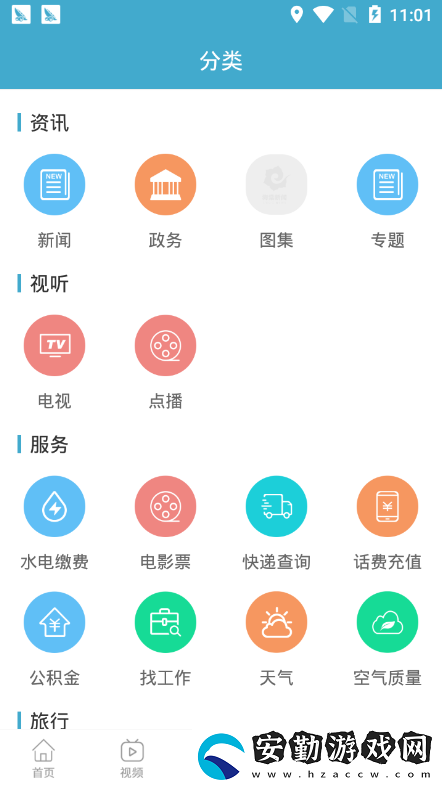 e潁上最新手機客戶端下載_e潁上app最新版下載