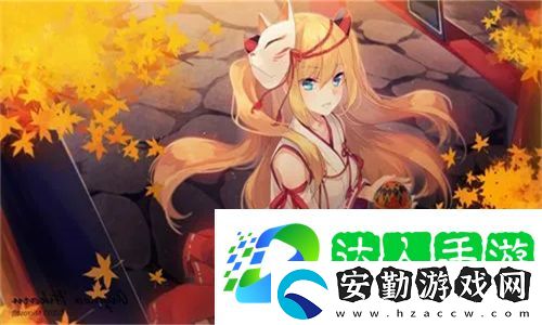 貓咪maomi成人永久