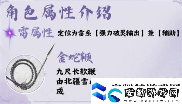 仙劍世界林月如養(yǎng)成指南