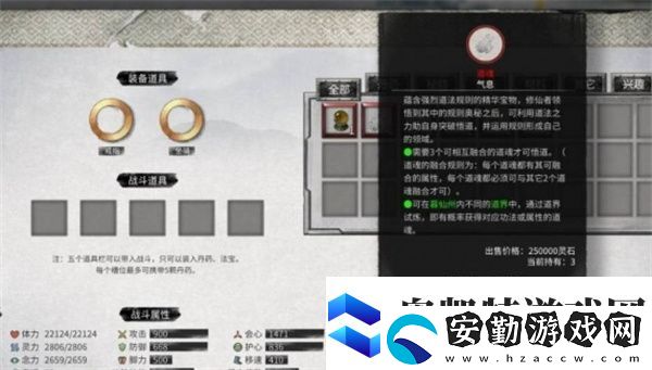 鬼谷八荒手游突破悟道材料獲取方法