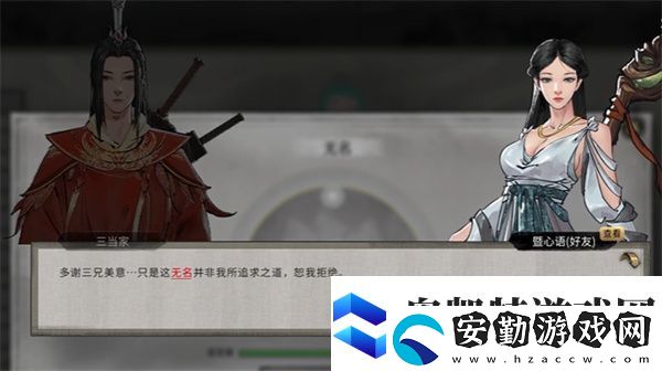 鬼谷八荒手游傳授道種方法分享
