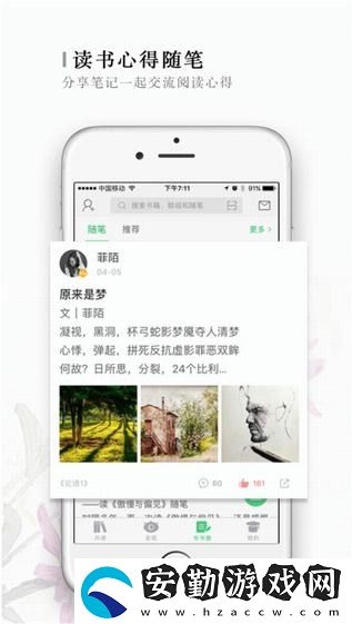有書共讀app下載_有書共讀手機(jī)版下載v3.2.3