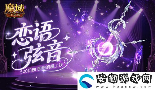 戀語弦音