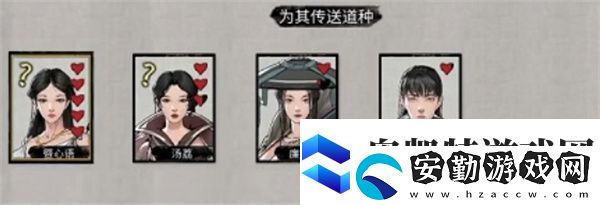 鬼谷八荒手游傳授道種方法分享