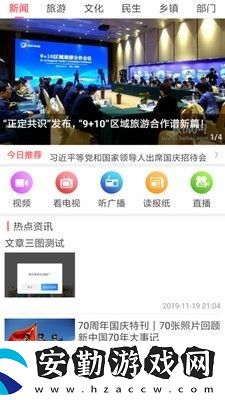 掌上正定最新版app下載安裝_掌上正定最新版安卓下載v1.1.2