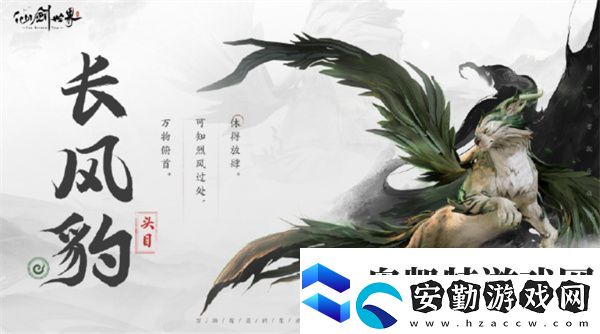 仙劍世界林月如御靈如何搭配