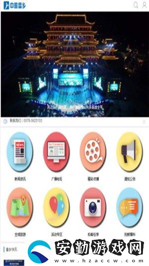 中國畬鄉(xiāng)app下載_中國畬鄉(xiāng)安卓版下載v5.0.0.0