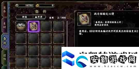 一血萬杰怎么升級