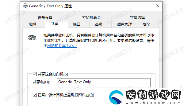 多臺(tái)電腦共享打印機(jī)怎么設(shè)置