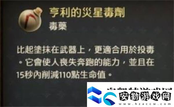 天國拯救2三種毒藥效果評測
