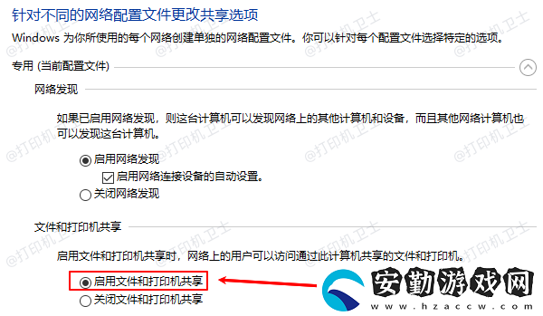 多臺(tái)電腦共享打印機(jī)怎么設(shè)置