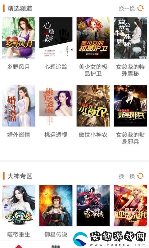 緣分閱讀無廣告彈窗閱讀平臺