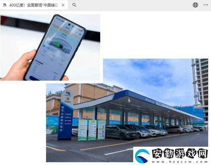 深圳蓮花山超充站引領(lǐng)綠色出行