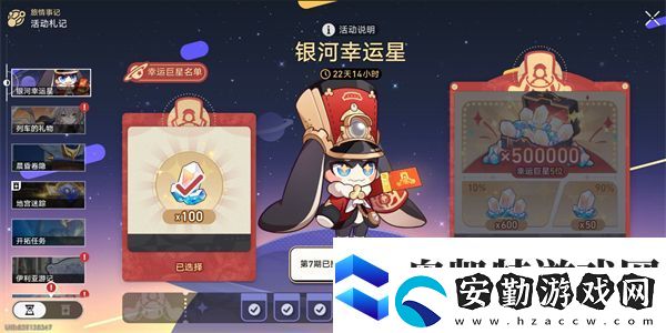 崩壞星穹鐵道春節(jié)幸運(yùn)星活動(dòng)引發(fā)爭(zhēng)議