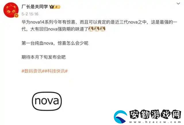 華為nova