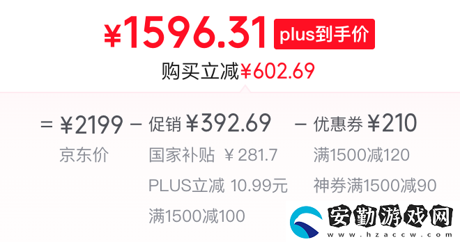 贈京東