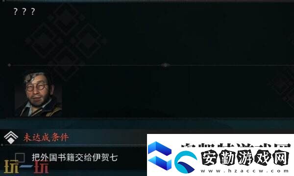 浪人崛起江戶伊賀七位置在哪