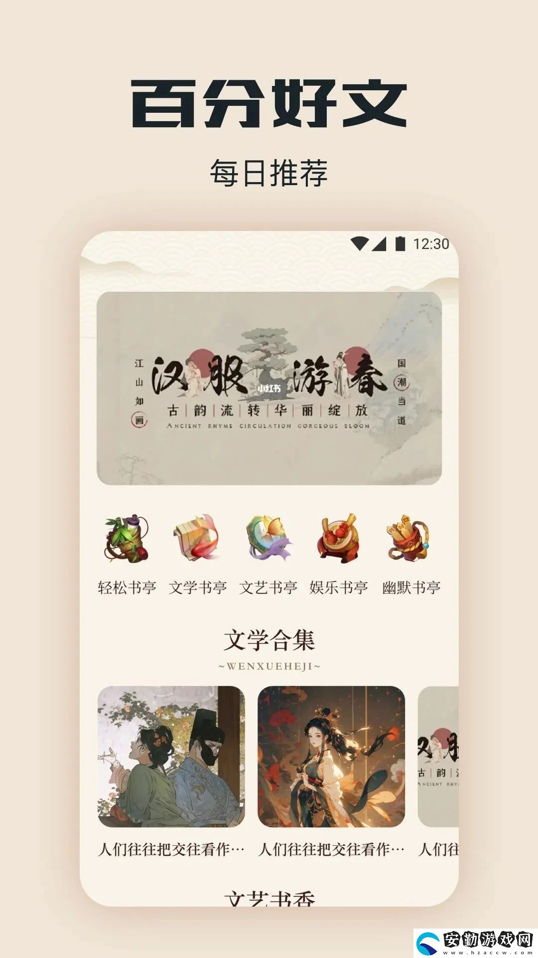 西瓜閱讀在線閱讀官方版下載
