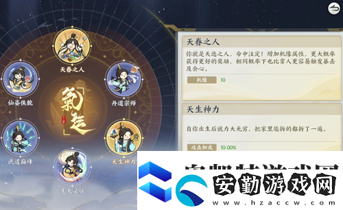 掌門下山新手開荒及快速筑基攻略