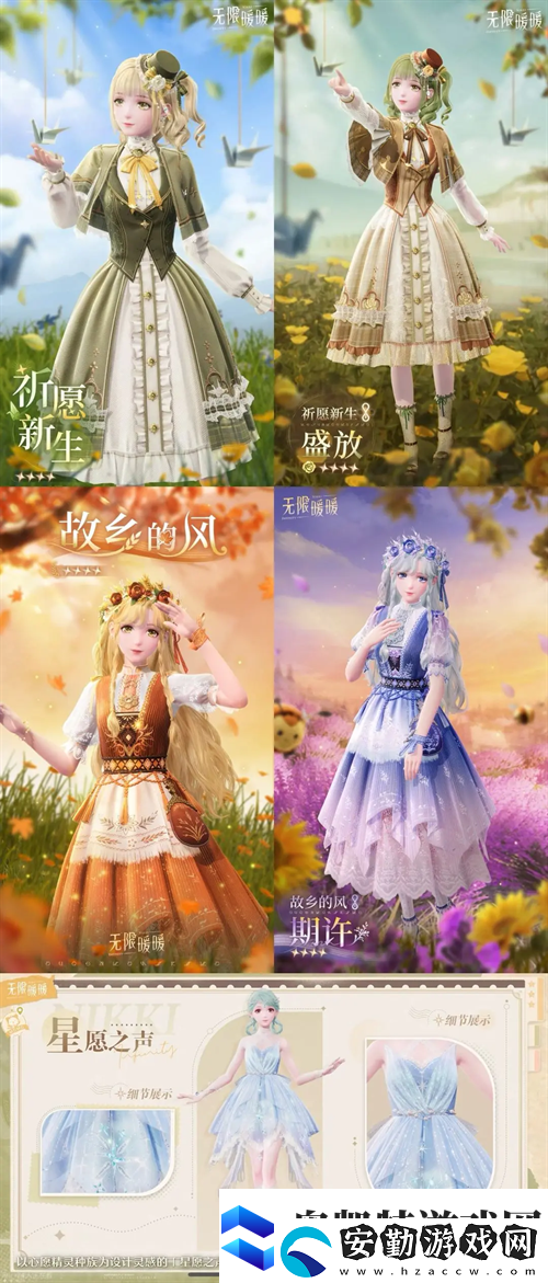 無限暖暖免費(fèi)獲取服裝方式大全
