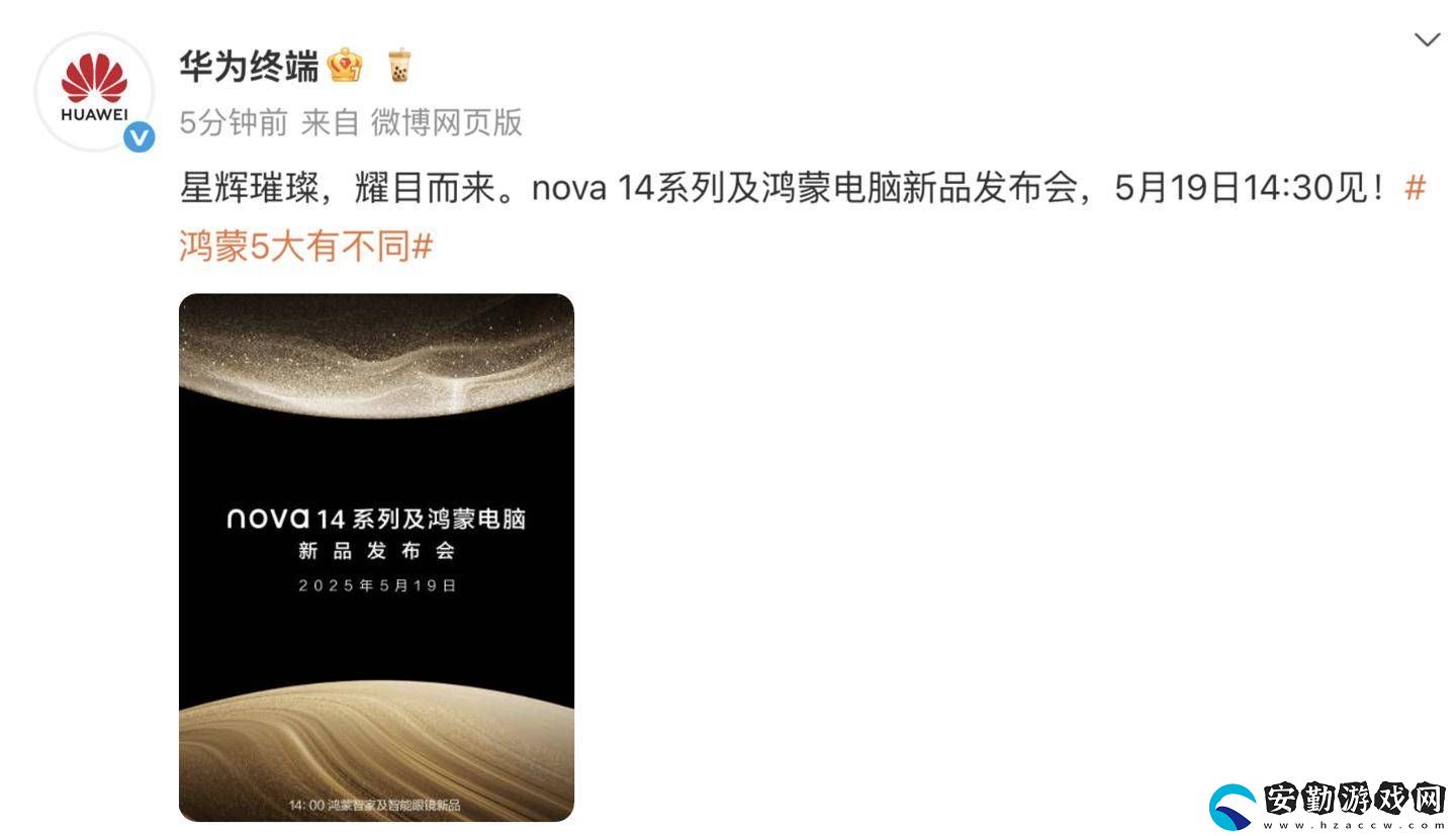 華為nova