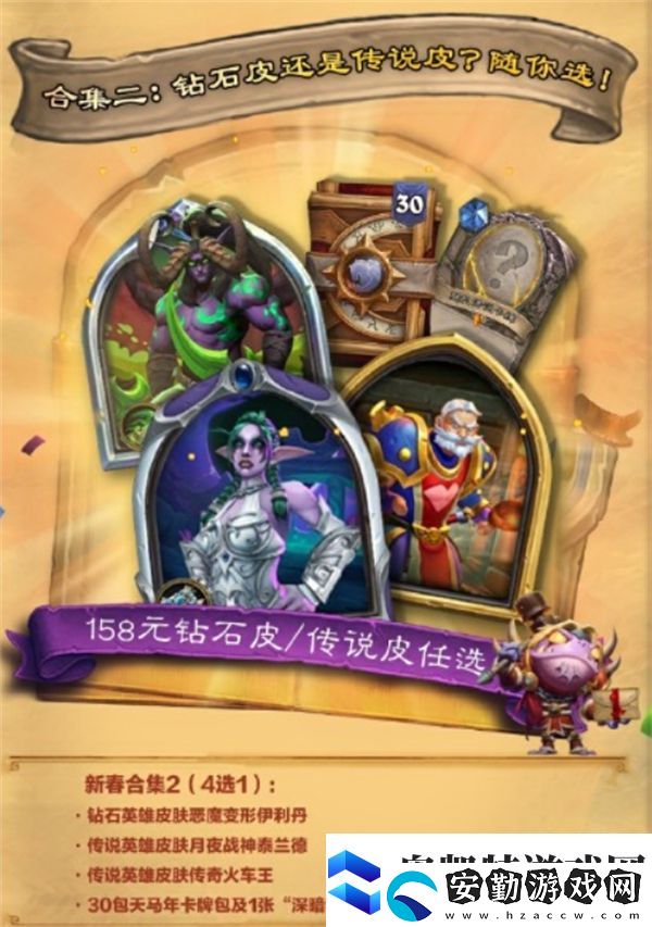 爐石傳說(shuō)國(guó)服新春活動(dòng)2025一覽