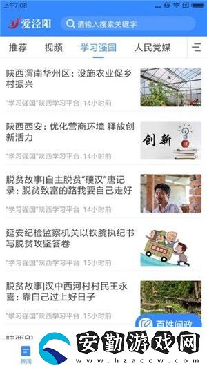 愛涇陽app下載安裝_愛涇陽手機(jī)版下載v1.0.1