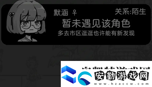 天使模擬器默涵好感提升攻略分享