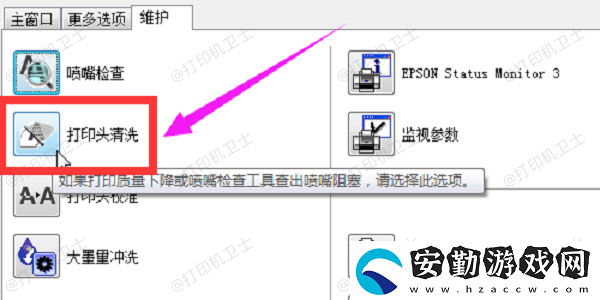 打印機打出來不清晰怎么調(diào)整