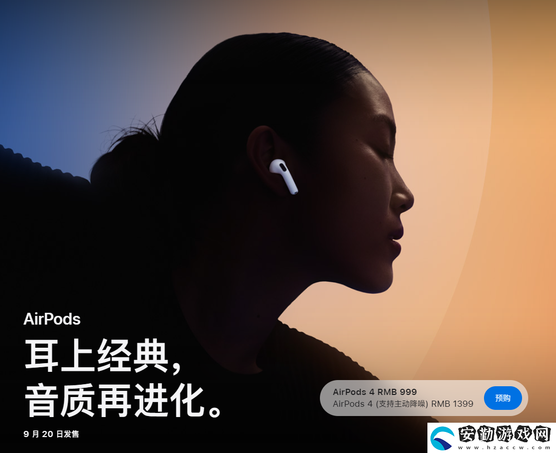 蘋果