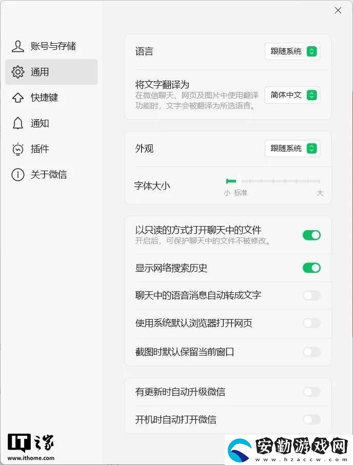 微信4.0.5電腦版正式上線