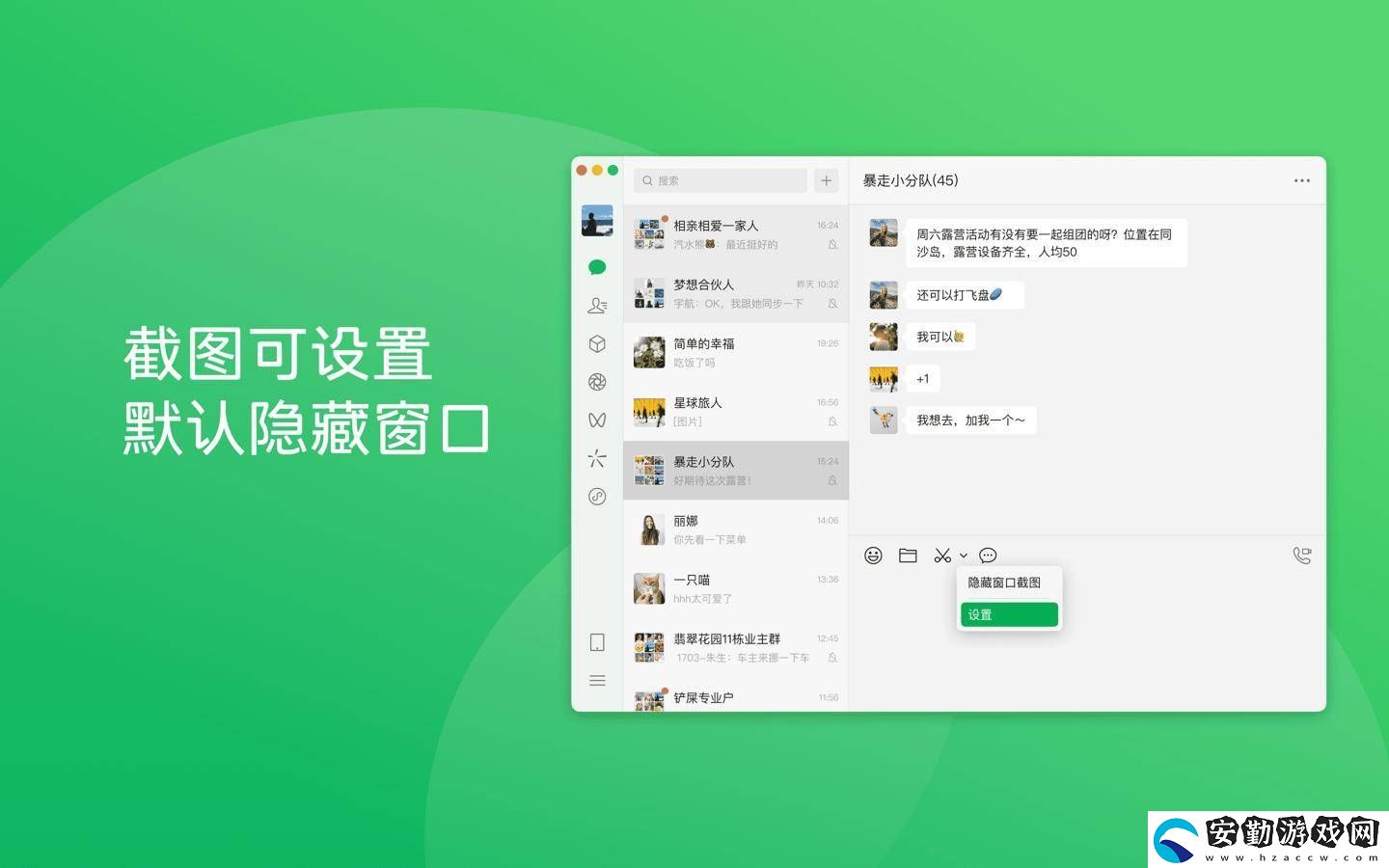 微信4.0.5電腦版正式上線