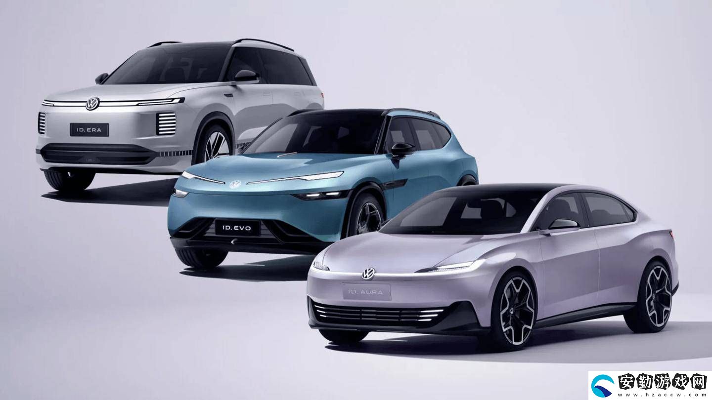 大眾電動(dòng)車2026年起棄用ID前綴
