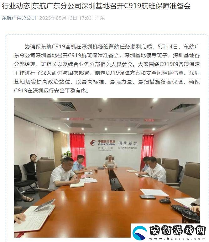 東航C919新航線啟航！明日上海飛深圳