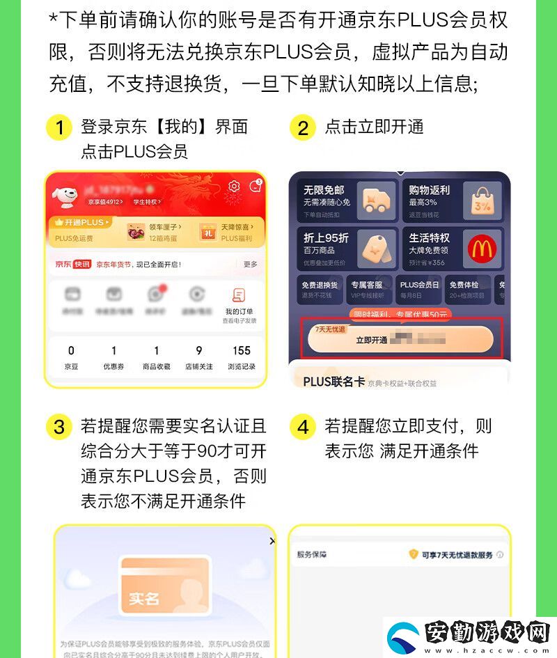 天貓限時補(bǔ)貼